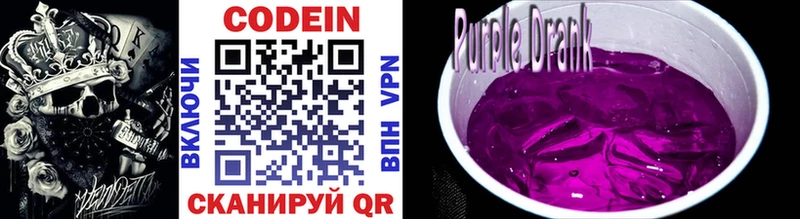 Кодеин напиток Lean (лин)  MEGA онион  Бабушкин 