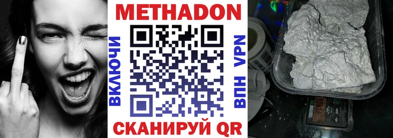МЕТАДОН кристалл где найти ОМГ ОМГ как зайти Бабушкин