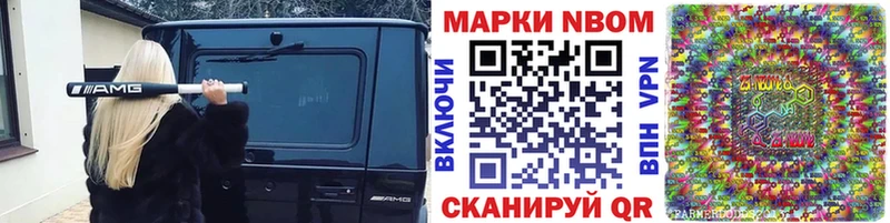 Марки N-bome 1,5мг Бабушкин